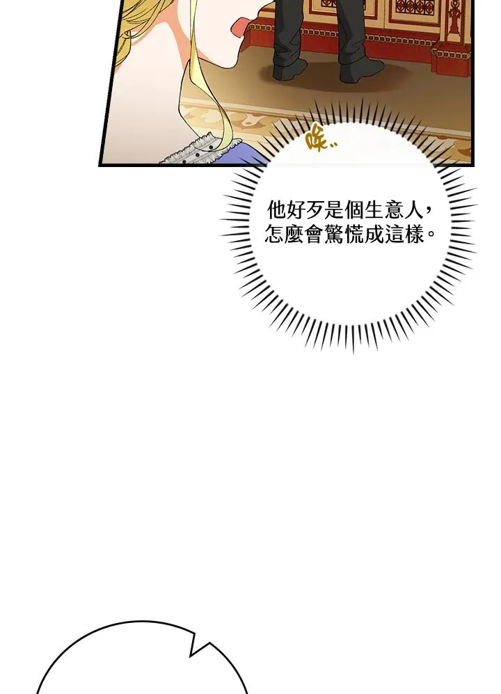 第58话 第39页