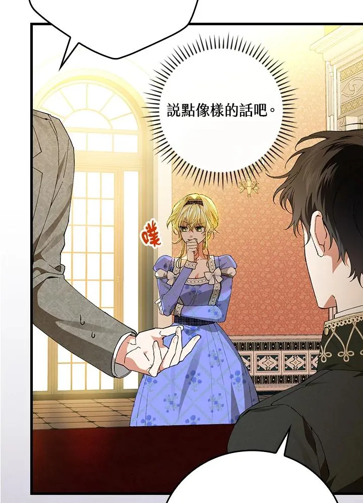 第58话 第42页