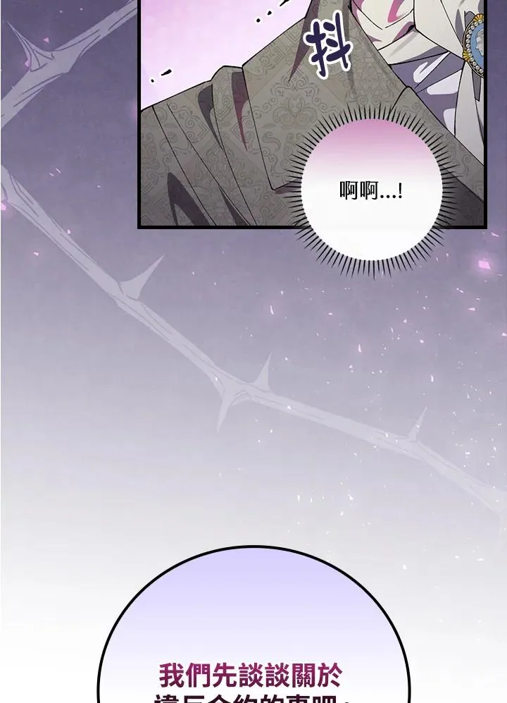 第58话 第45页