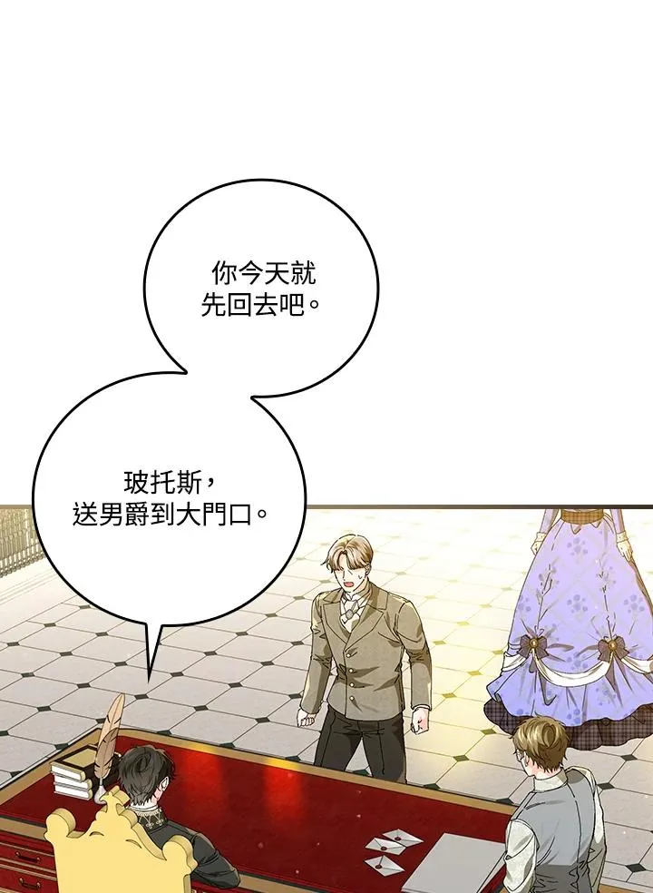第58话 第51页
