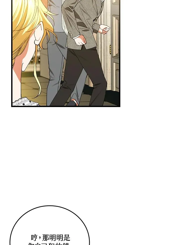 第58话 第53页