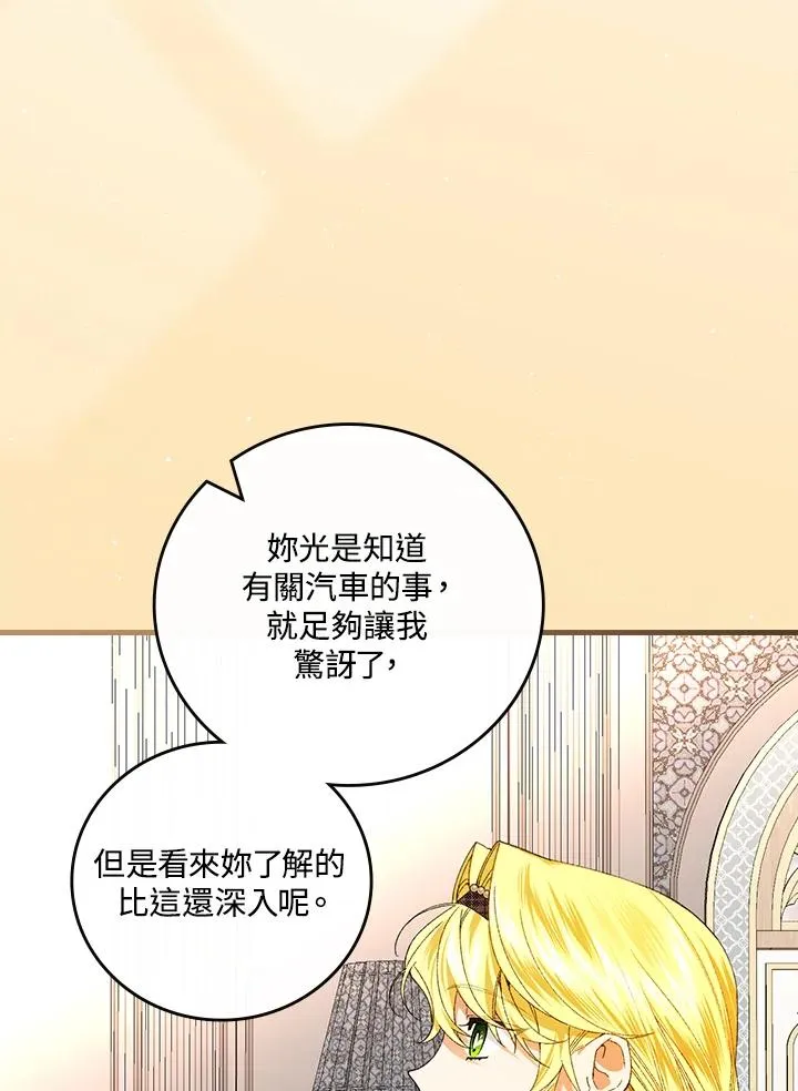 第58话 第59页