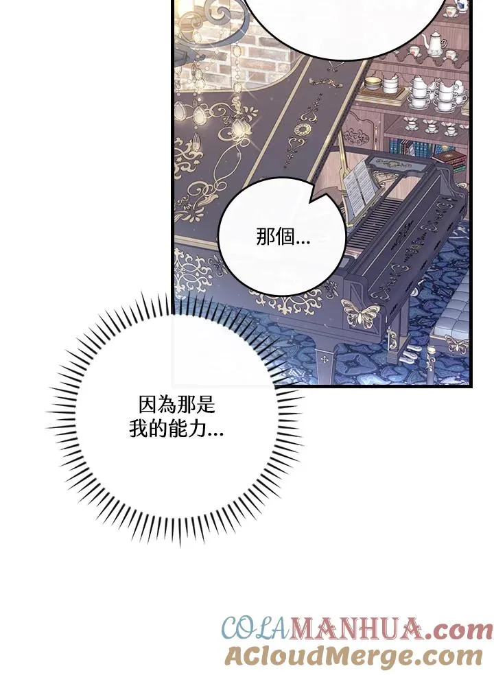 第58话 第61页