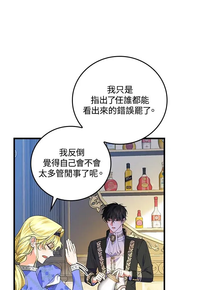 第58话 第62页