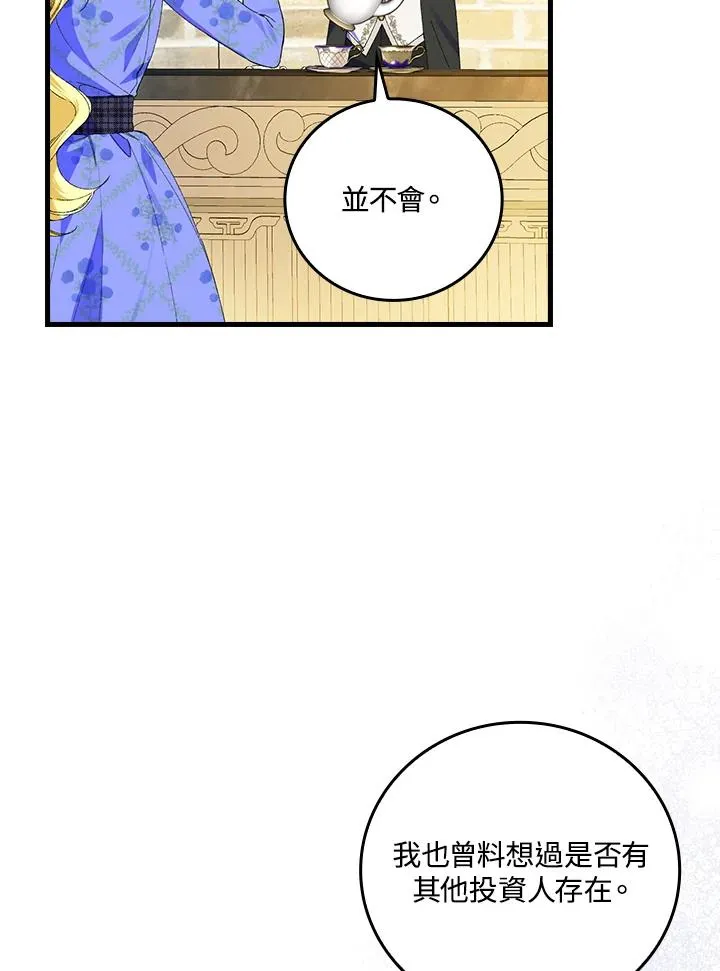 第58话 第63页