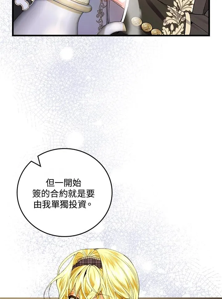 第58话 第65页