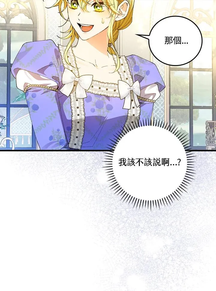 第58话 第66页