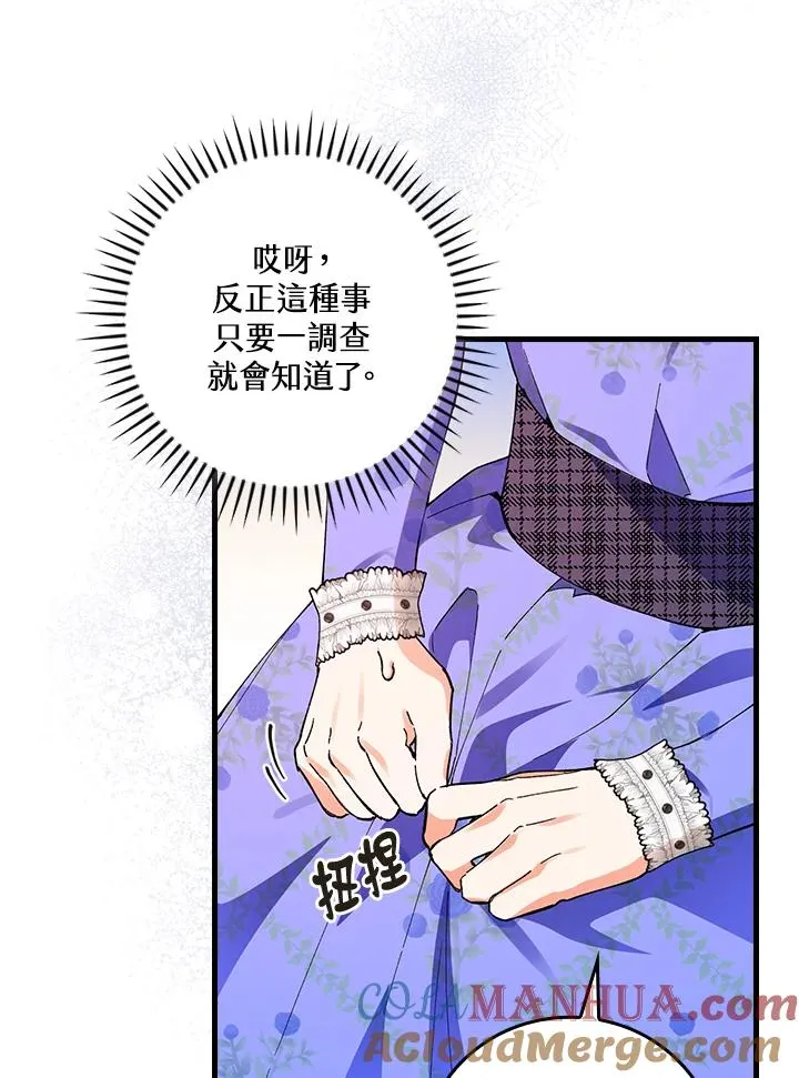 第58话 第67页