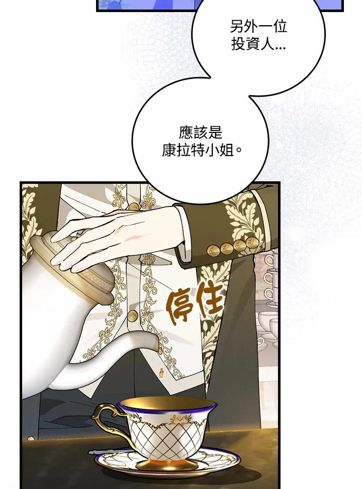 第58话 第68页