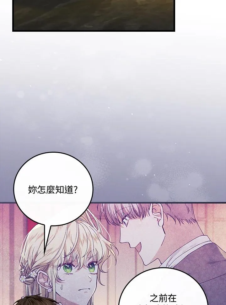 第58话 第69页
