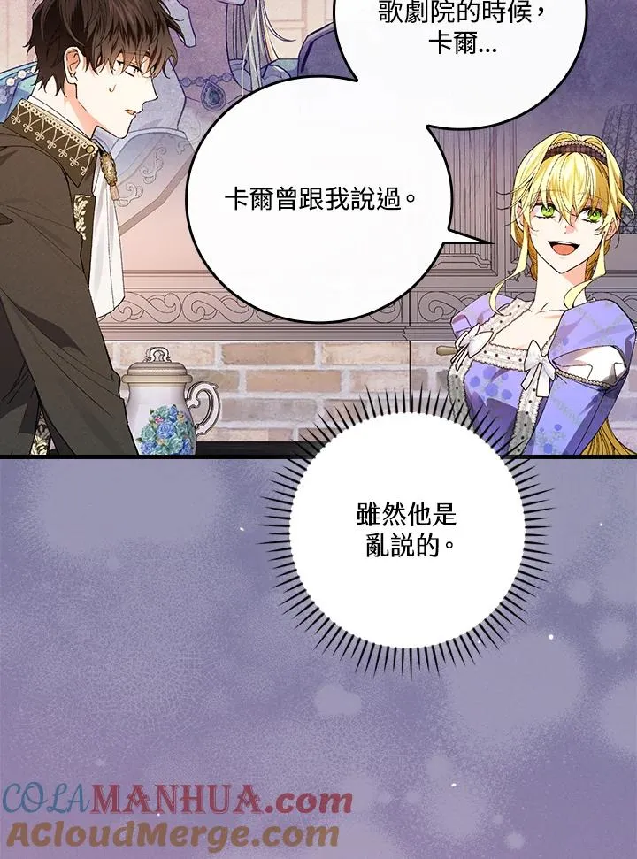第58话 第70页