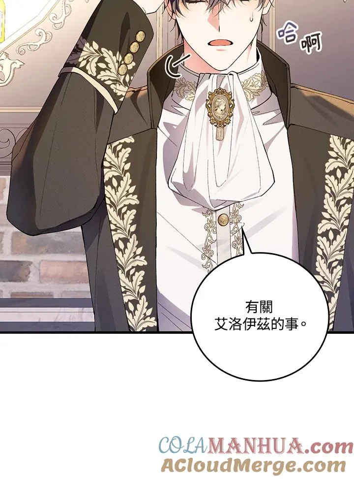 第58话 第73页