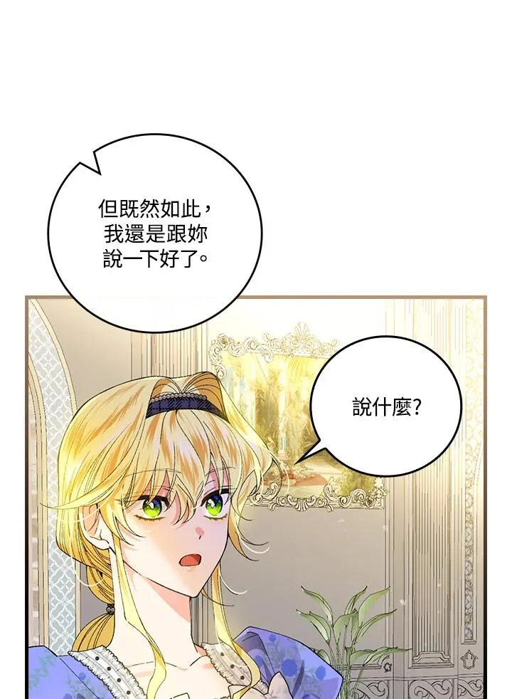 第58话 第74页