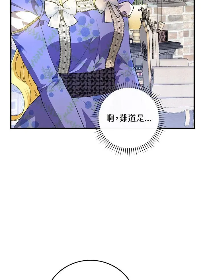 第58话 第75页