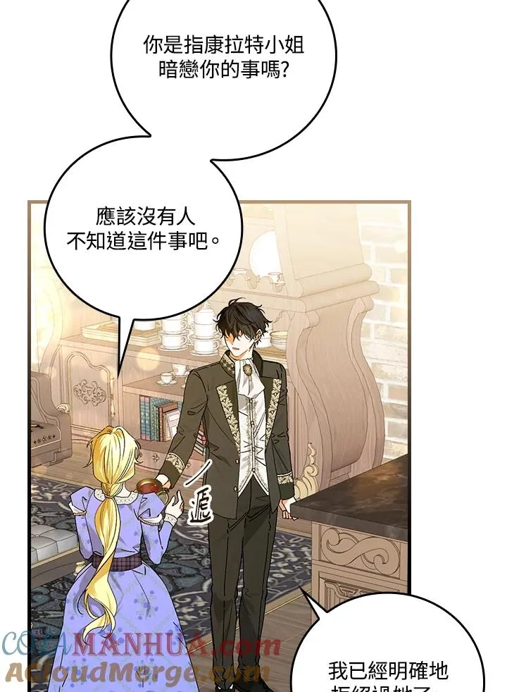 第58话 第76页