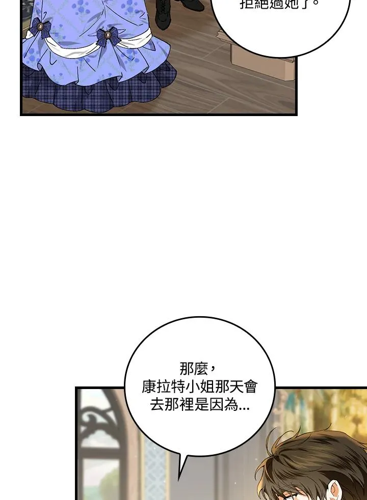 第58话 第77页