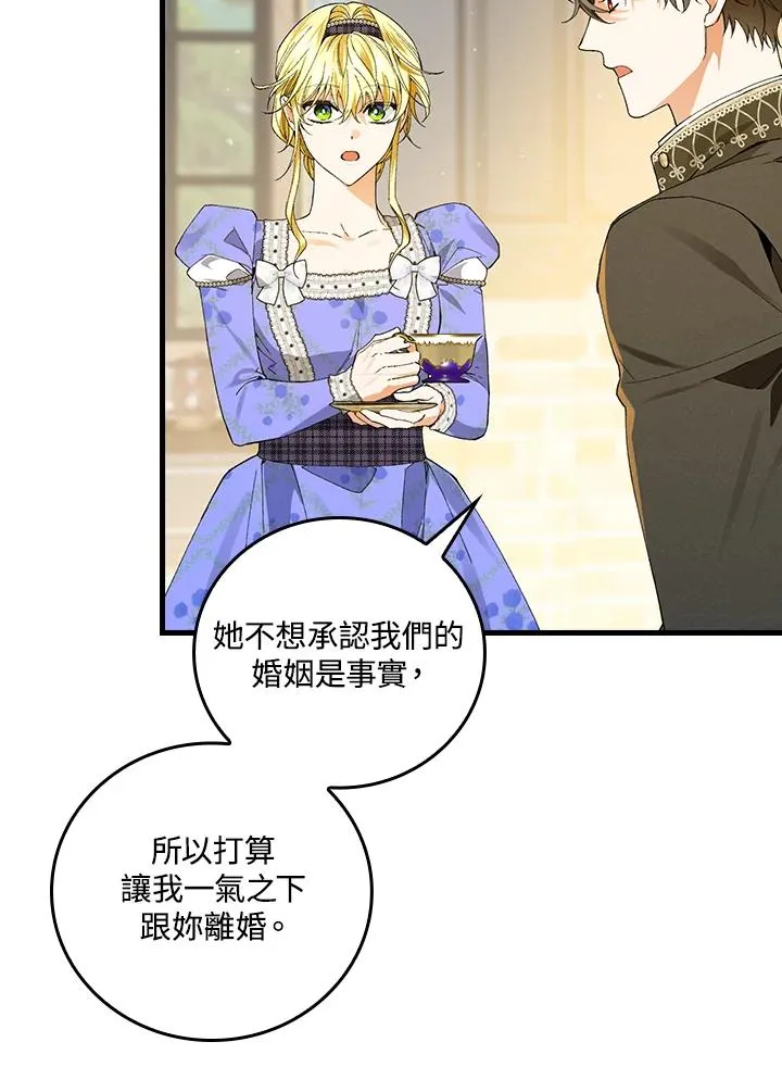第58话 第78页