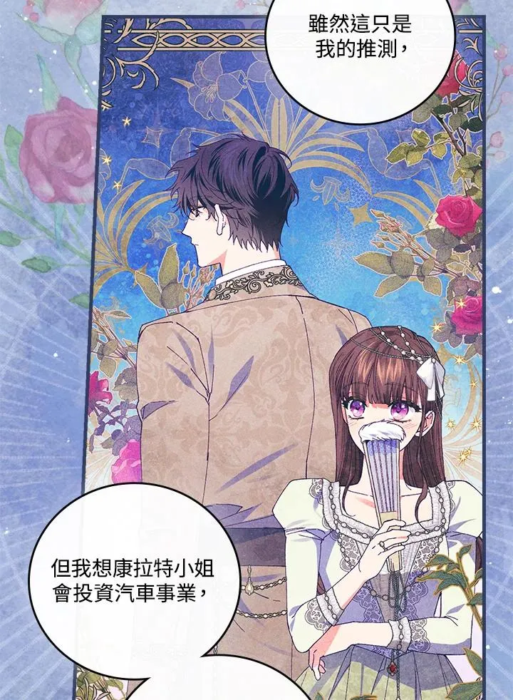 第58话 第81页