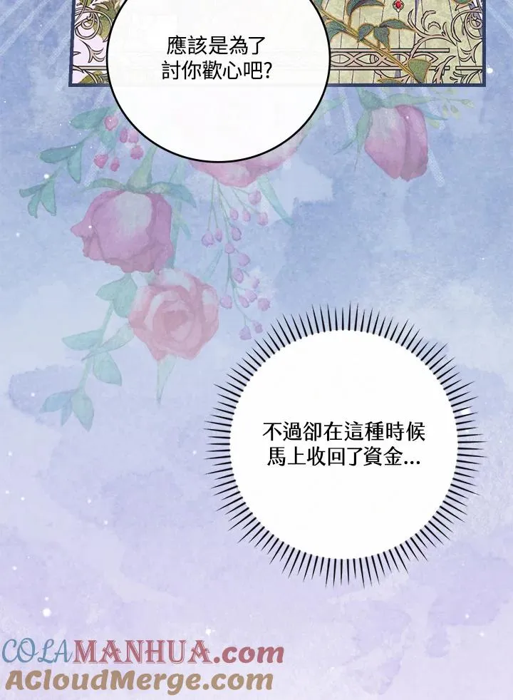 第58话 第82页