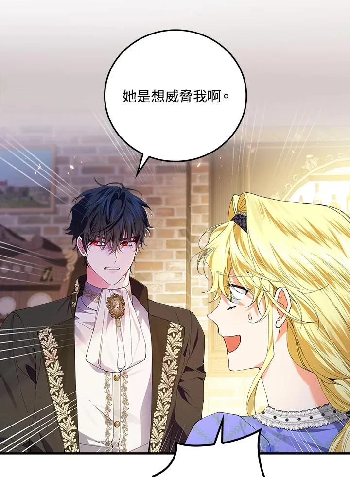 第58话 第84页