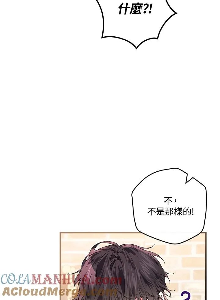 第58话 第85页