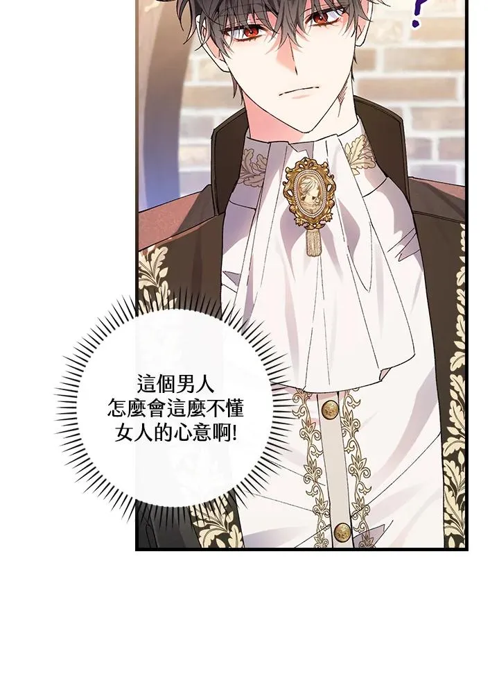 第58话 第86页