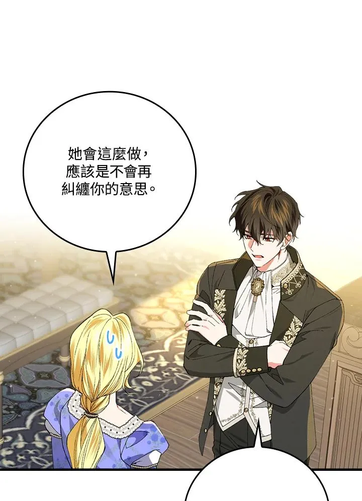 第58话 第87页