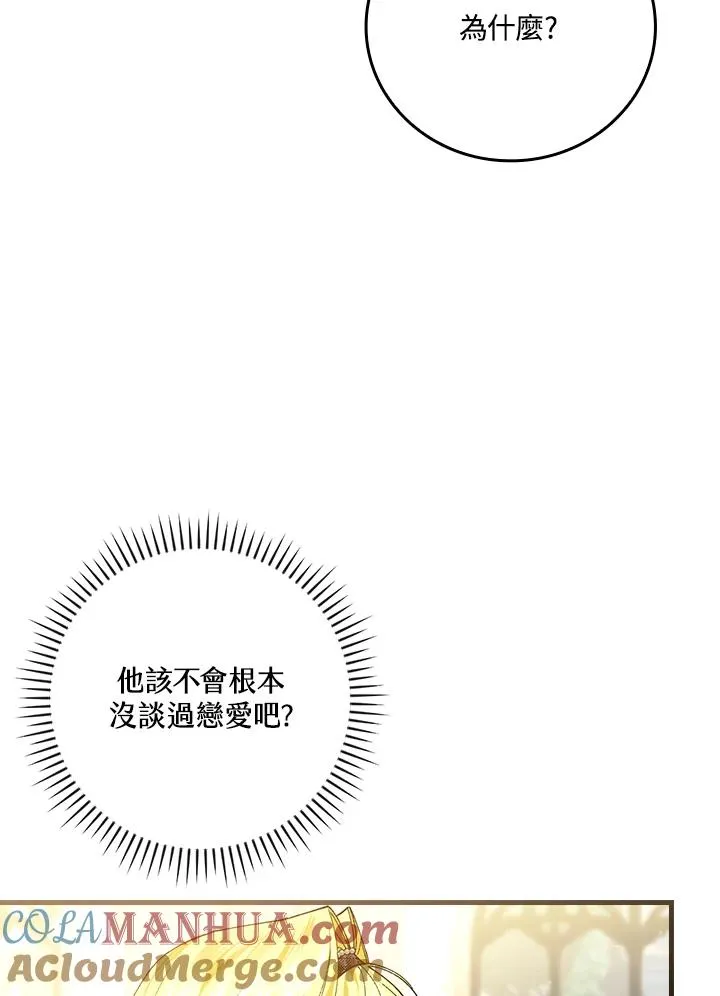 第58话 第88页