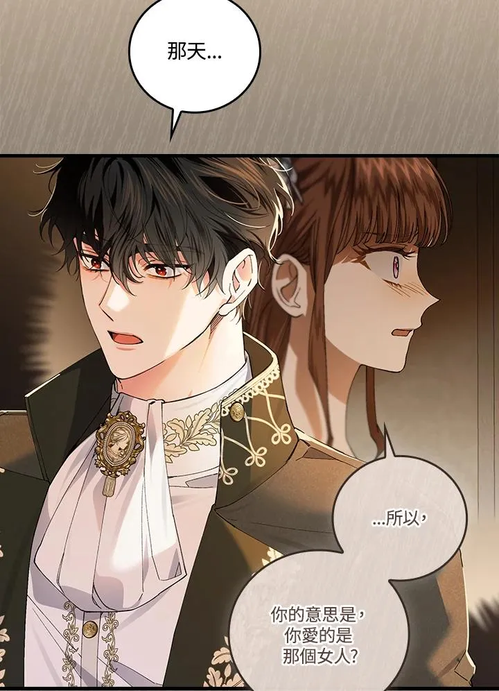 第58话 第90页