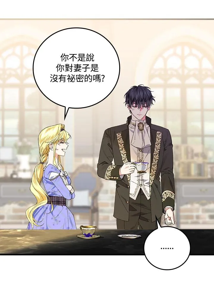 第59话 第3页