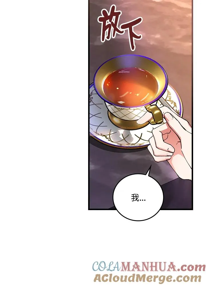 第59话 第5页