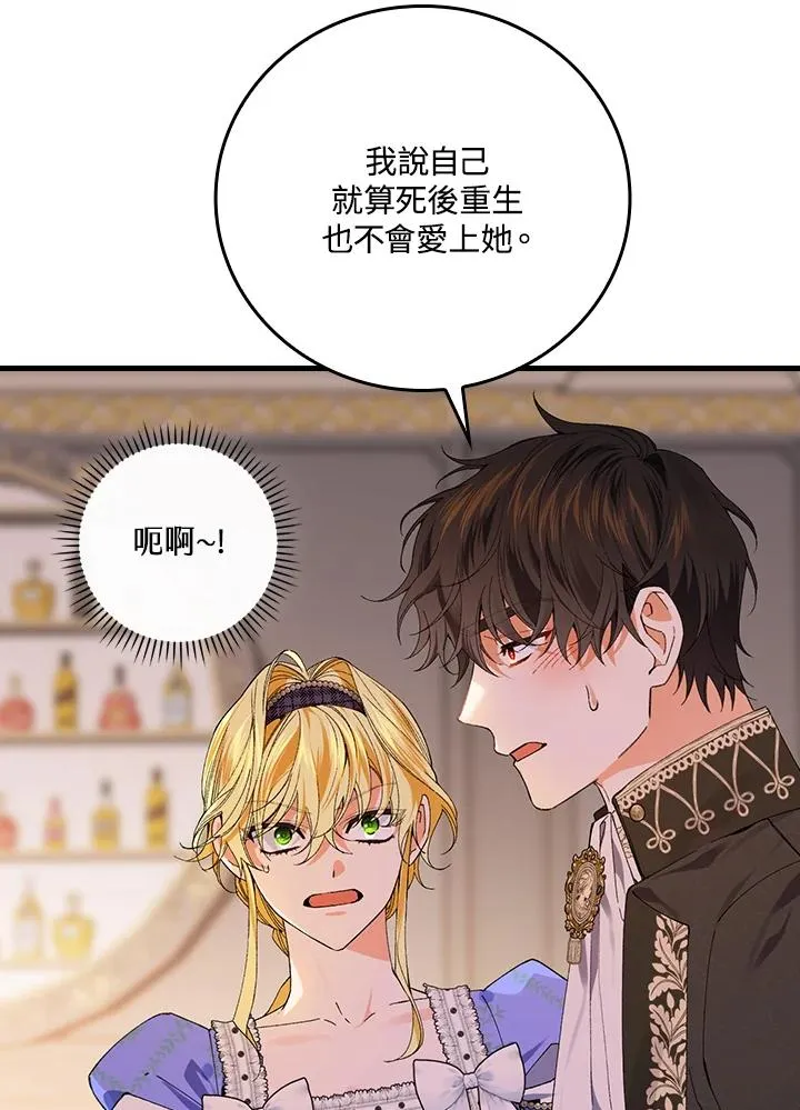 第59话 第6页