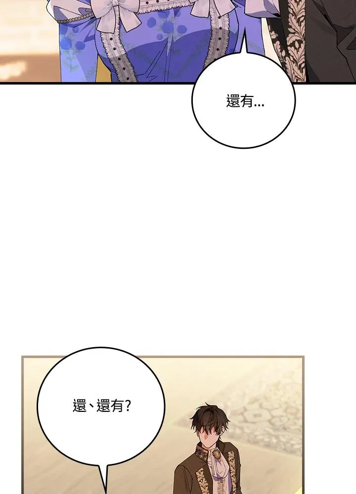 第59话 第7页