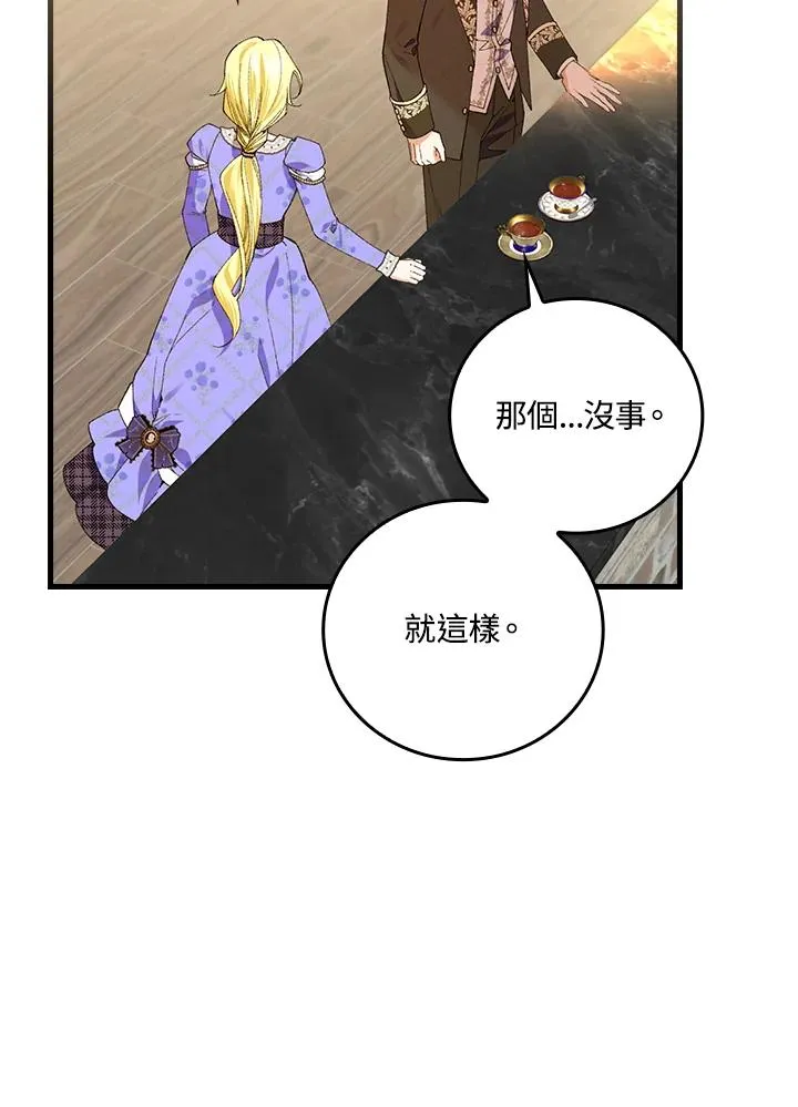 第59话 第8页