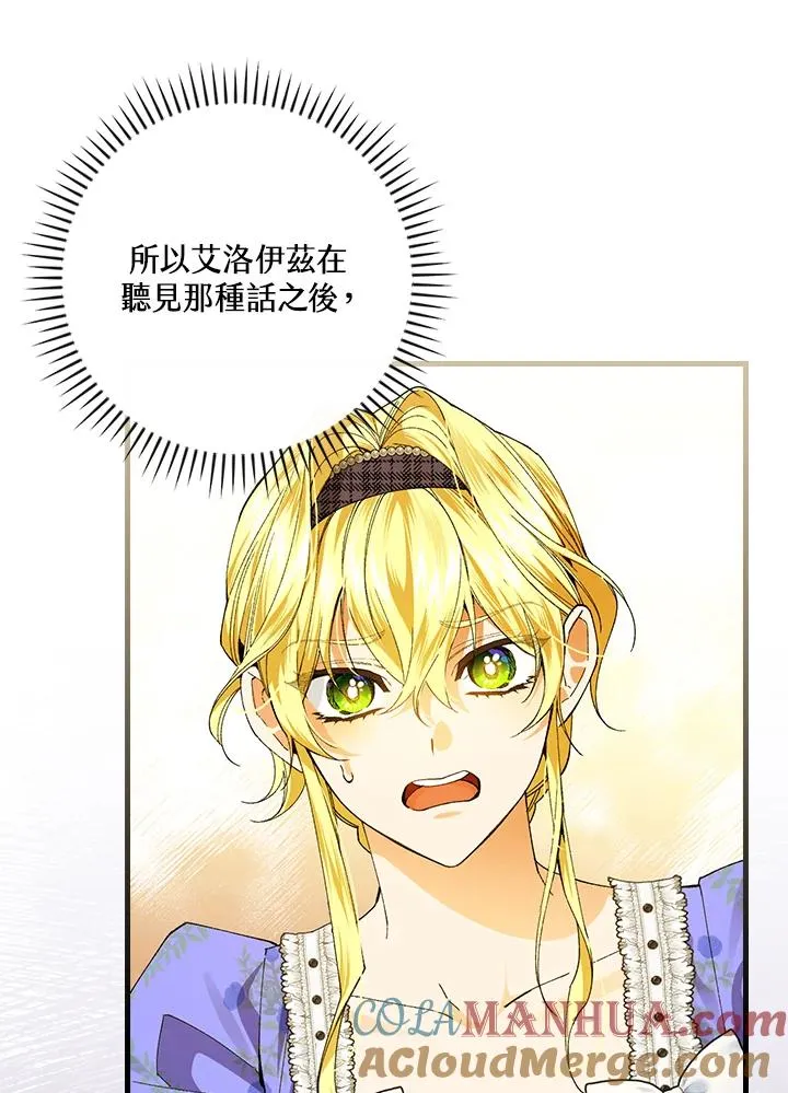 第59话 第9页
