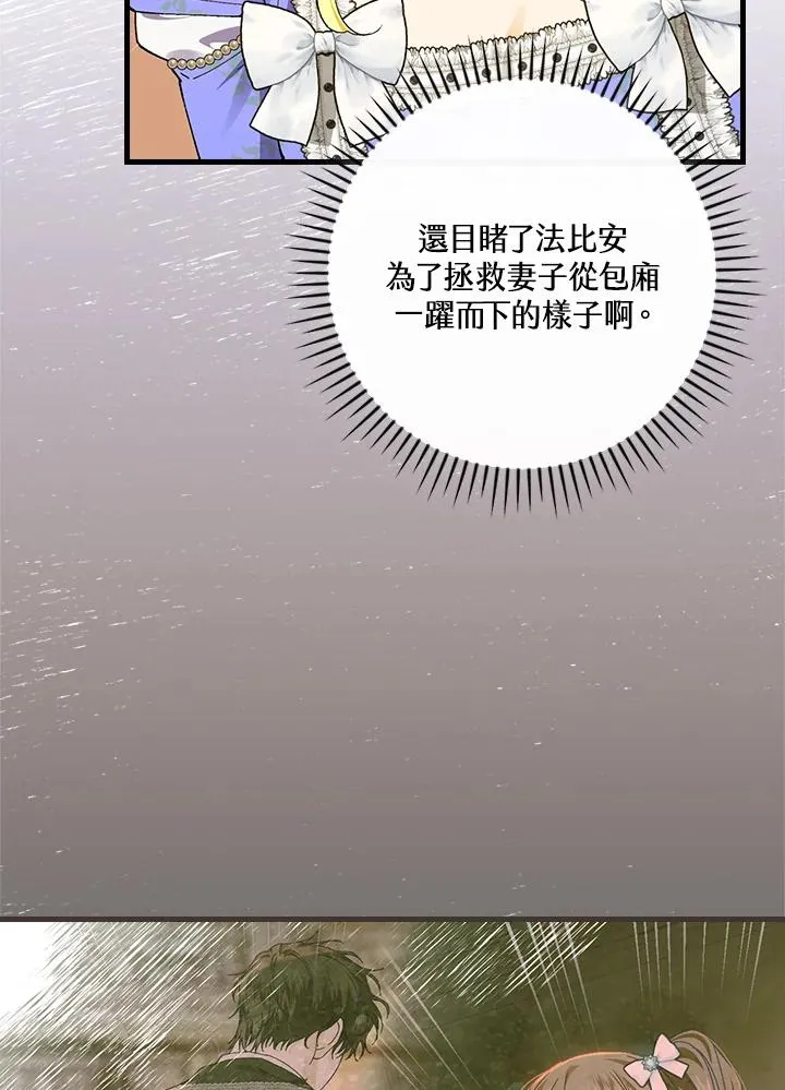 第59话 第10页