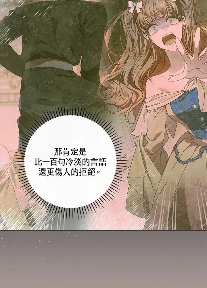 第59话 第11页