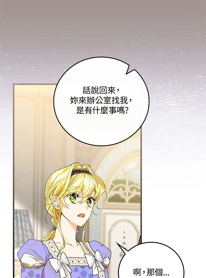 第59话 第12页
