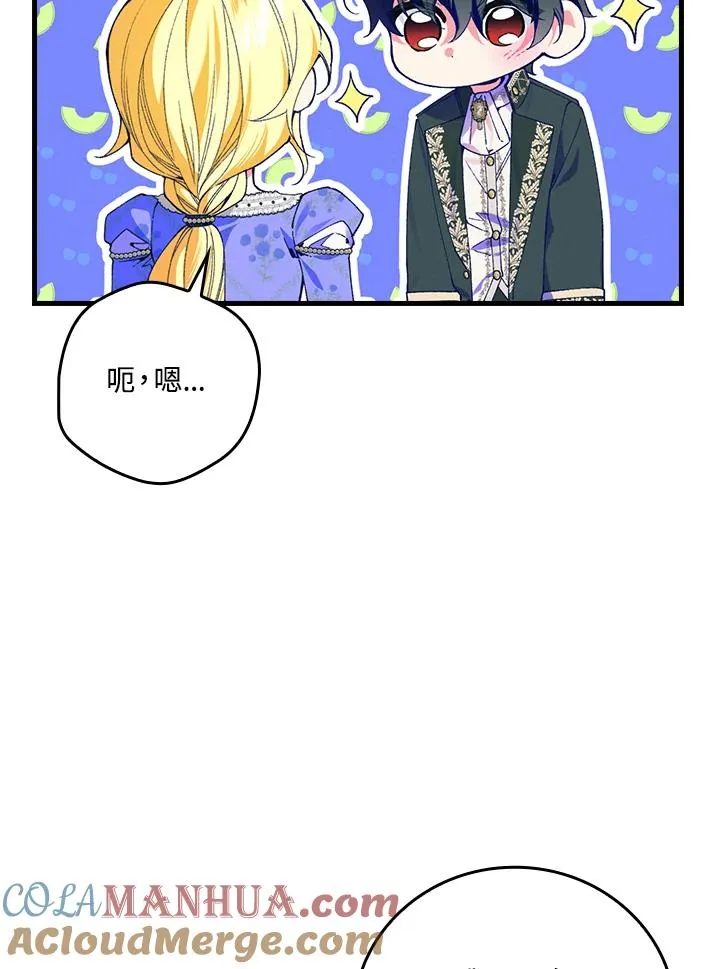 第59话 第17页