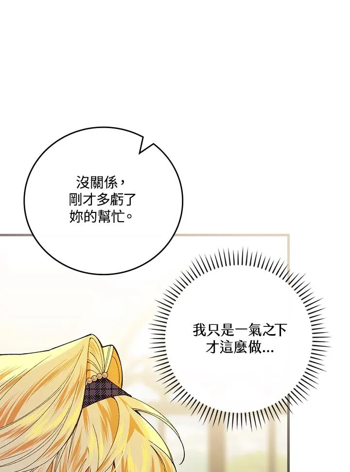 第59话 第19页