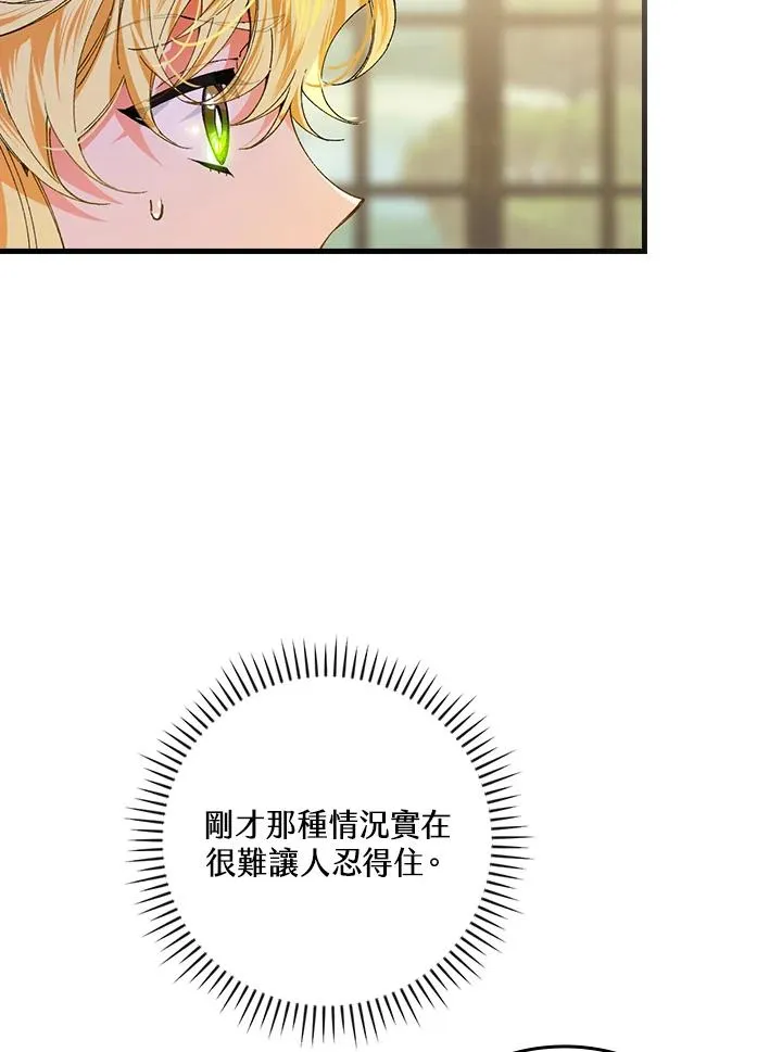 第59话 第20页