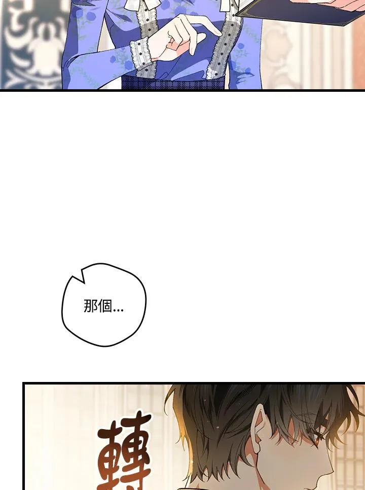 第59话 第38页