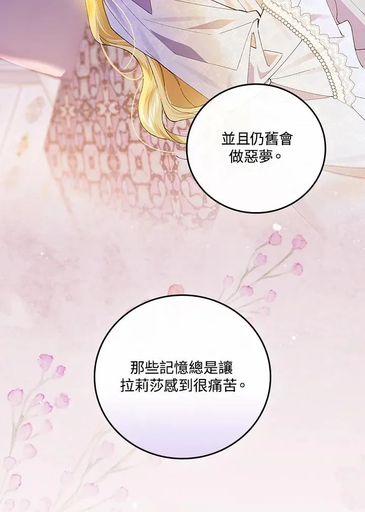 第59话 第59页