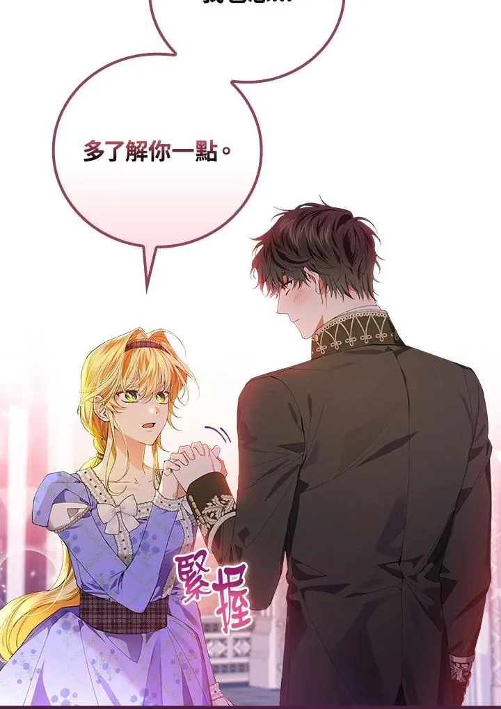 第59话 第66页