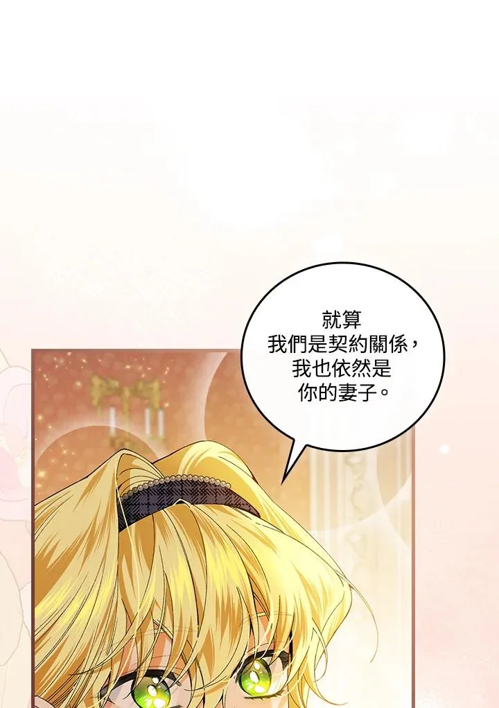 第59话 第67页