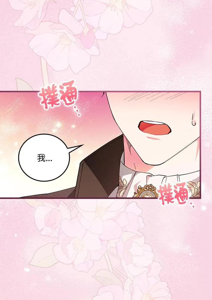 第59话 第70页