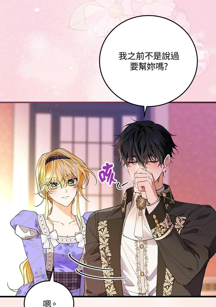 第59话 第71页