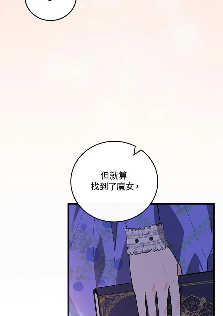 第59话 第72页