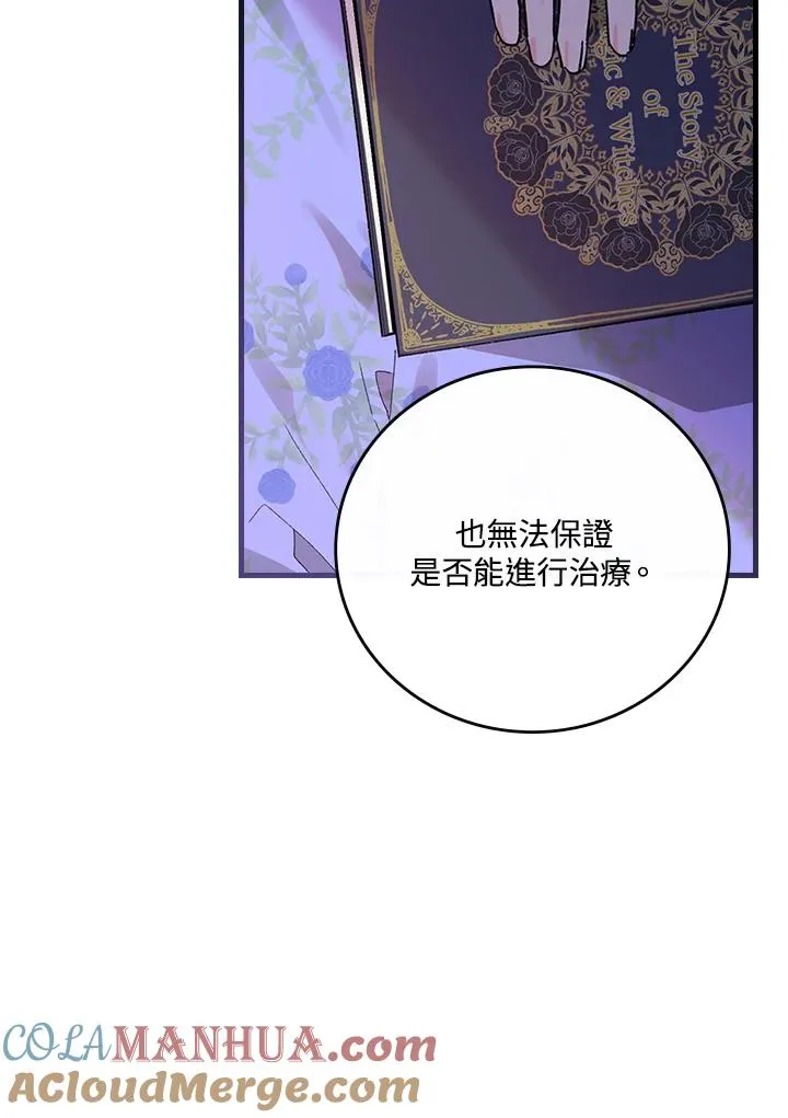 第59话 第73页