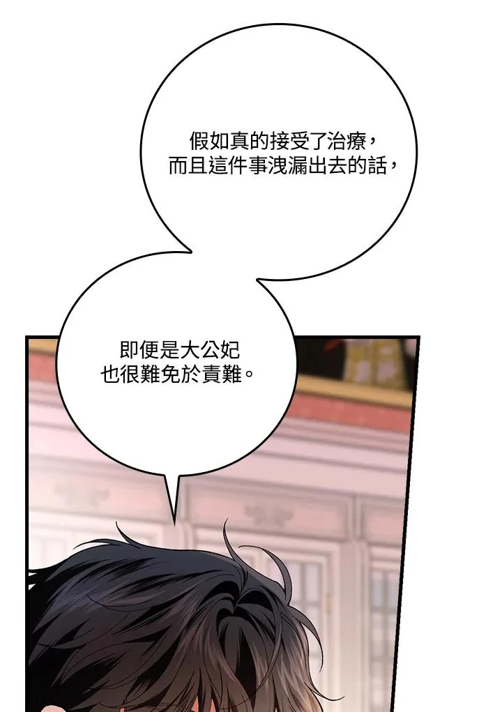 第59话 第74页